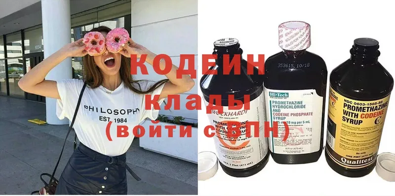 Кодеиновый сироп Lean Purple Drank  kraken зеркало  Берёзовский 