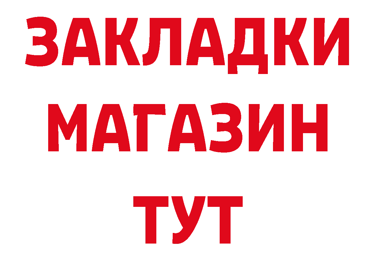 Магазин наркотиков даркнет наркотические препараты Берёзовский